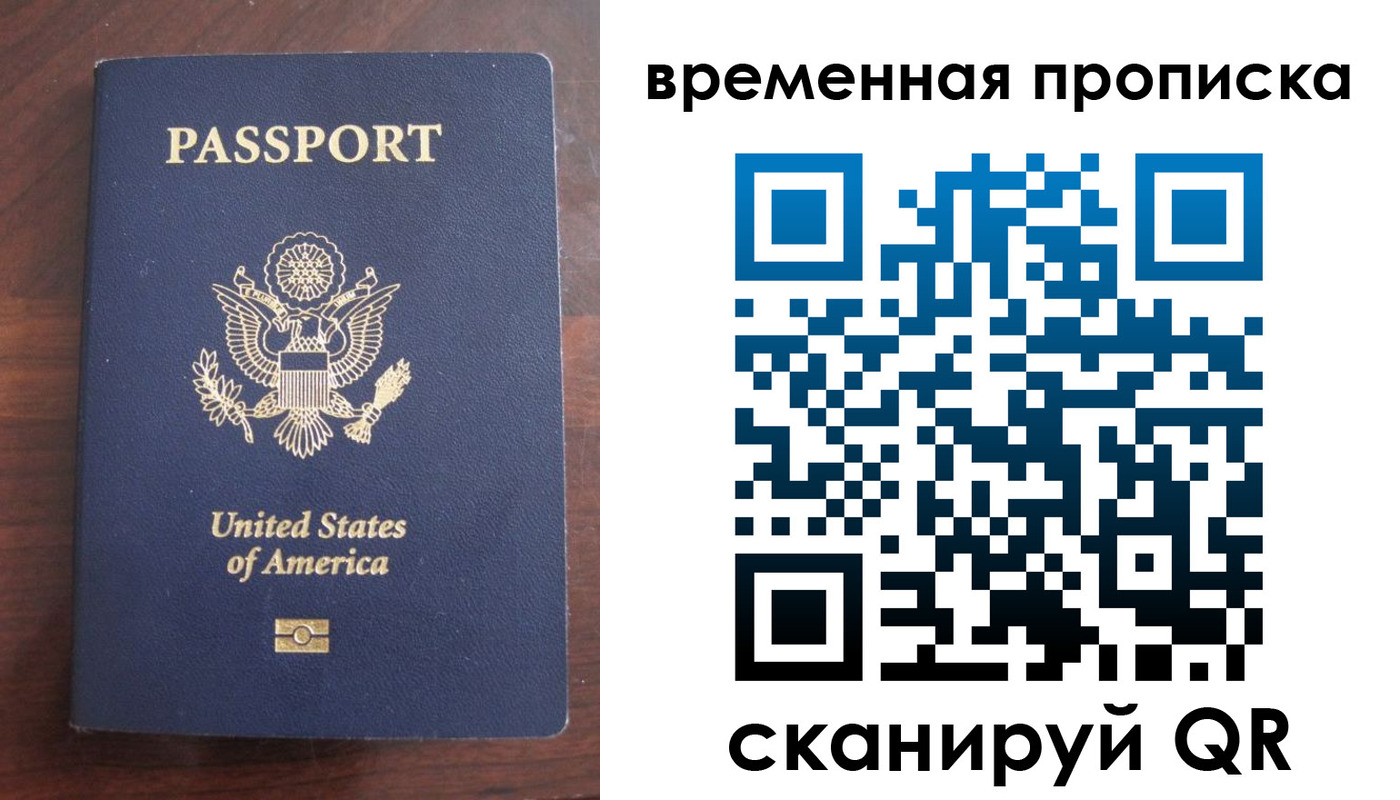 временная регистрация поиск в Нижнем Тагиле