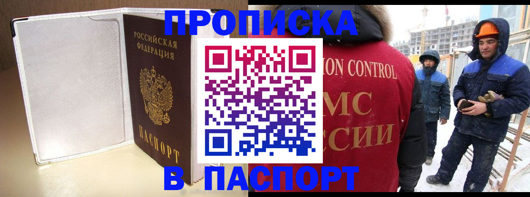 временная регистрация в Нижнем Тагиле