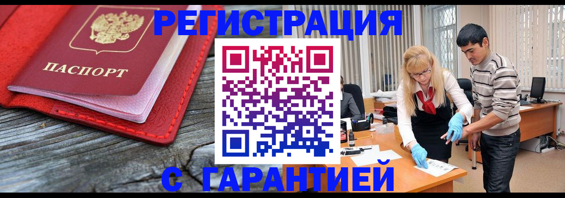 прописка законно в Нижнем Тагиле