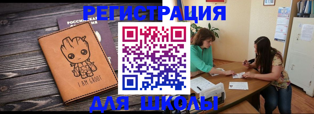 прописка в Нижнем Тагиле