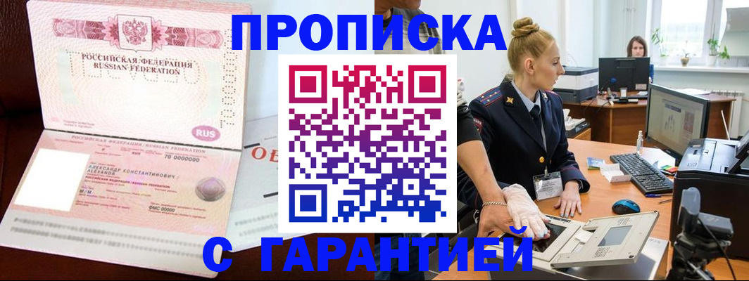 временная регистрация гарантия в Нижнем Тагиле