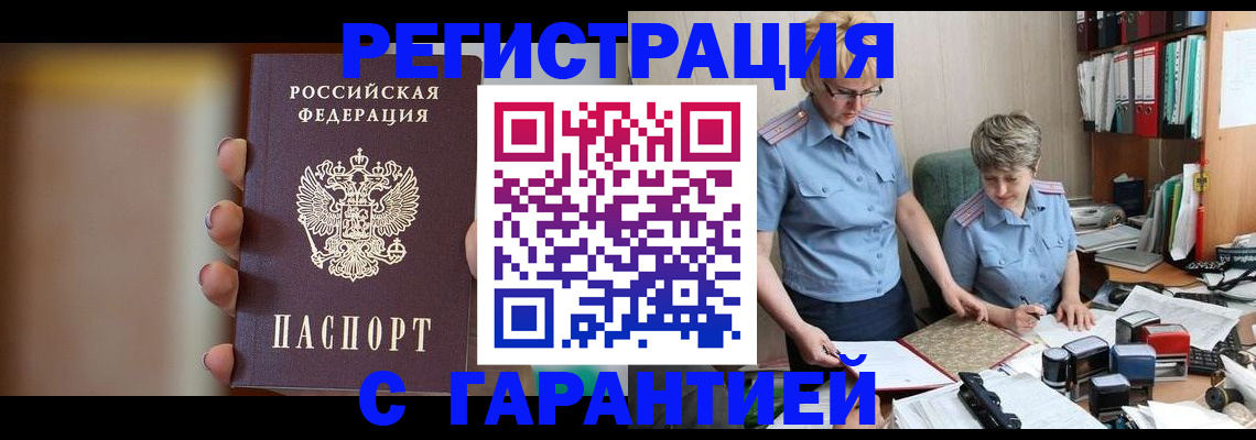 прописка для работы в Нижнем Тагиле
