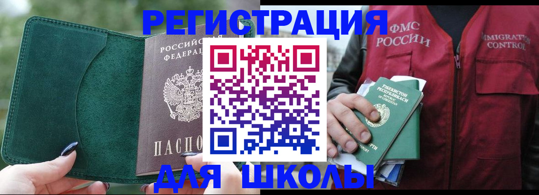 временная регистрация для всех в Нижнем Тагиле